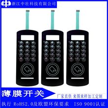 pc面板薄膜开关面板面贴pet面板按键贴机器仪表面贴标牌加工