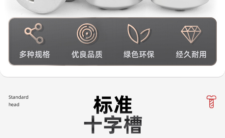 304不锈钢十字圆头螺丝螺母套装_03_04.jpg
