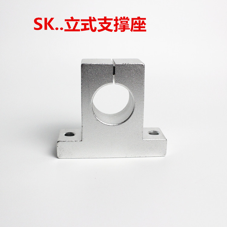 直线轴承立式固定铝座支撑座SK25 SK30 SK35 SK40 SK50 SK60