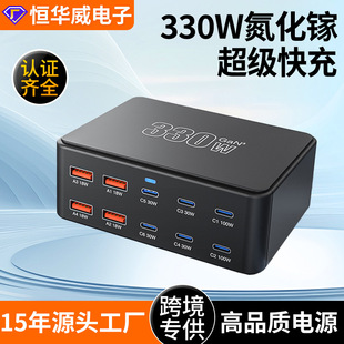 New Multi-Port Charger 330W Gallium Nitride Super Fast Charging Multi-Hole Mobile Phone Tablet Fast Charging Multi-Port Charger