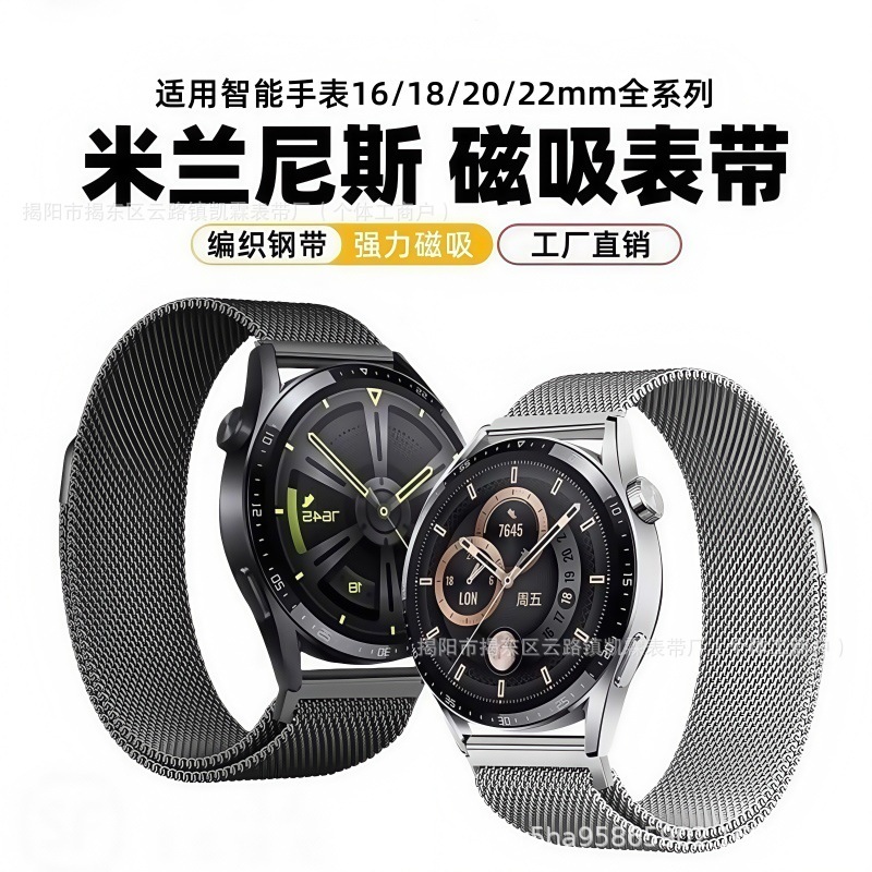 Suitable for Huawei Gt 5m Lanis Watch Strap 18Mm/22Mm Magnetic Steel Strap Watch5 Metal Wristband Factory Direct Sale