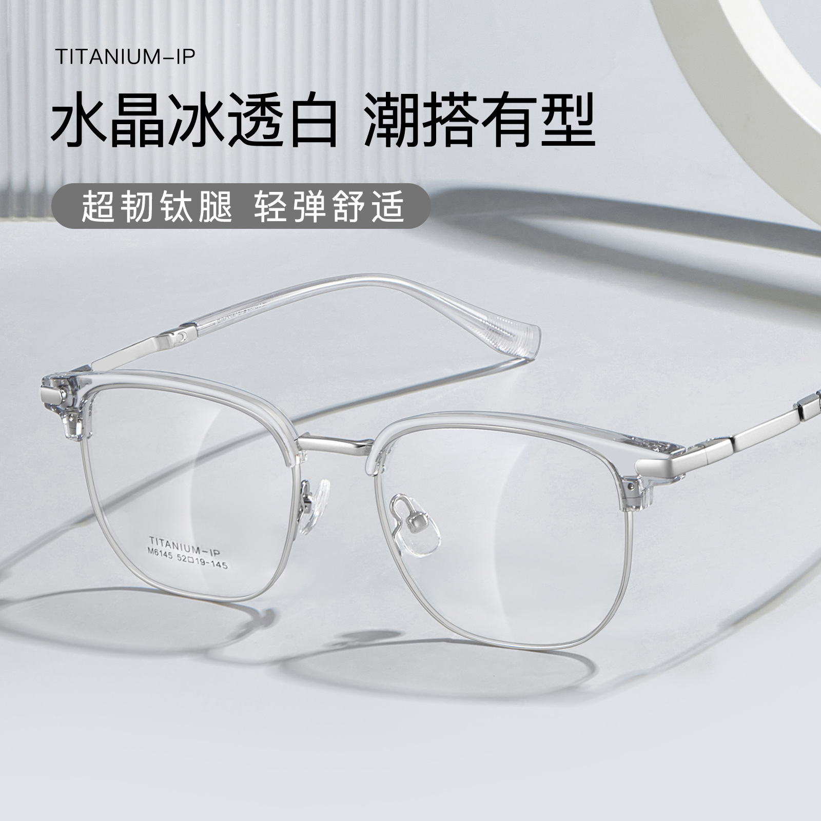 Comercio retro cejas ocio marco de gafas marco de titanio TR marco de gafas IP galvanizado de titanio piernas no sujetas a la cara puede equiparse con grados Danyang lotes