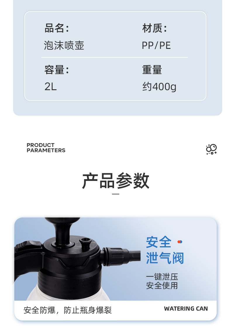 汽车喷壶详情_11.jpg