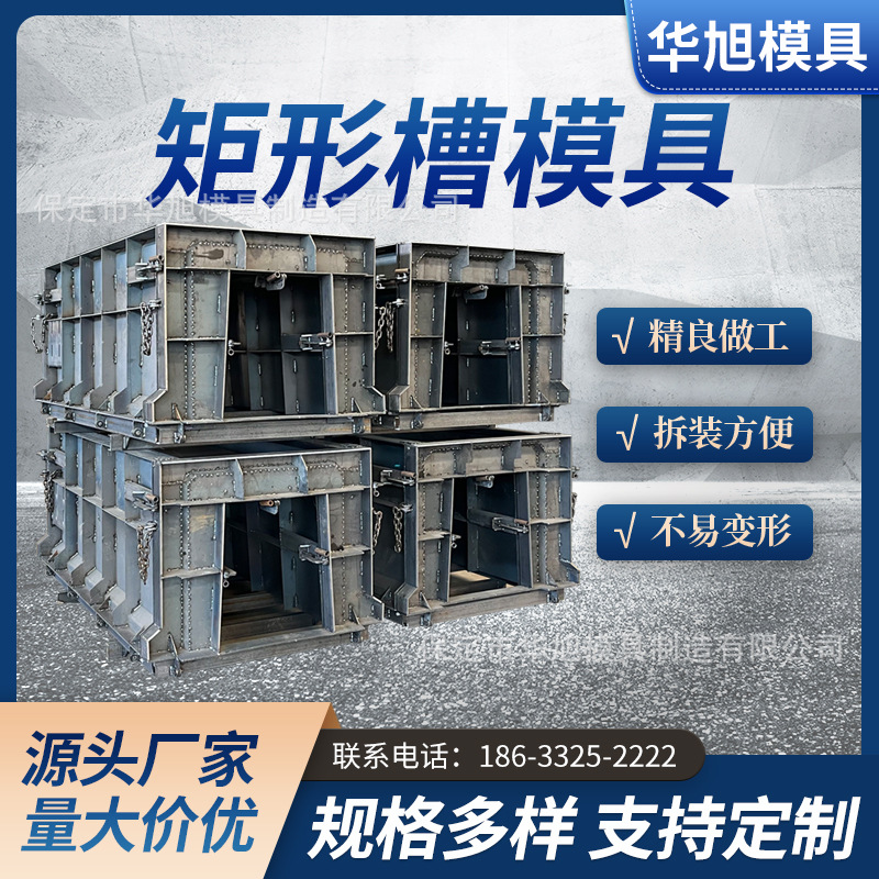 公路排水沟钢模具下水道混凝土矩形流水槽钢模具模板河道水利工程