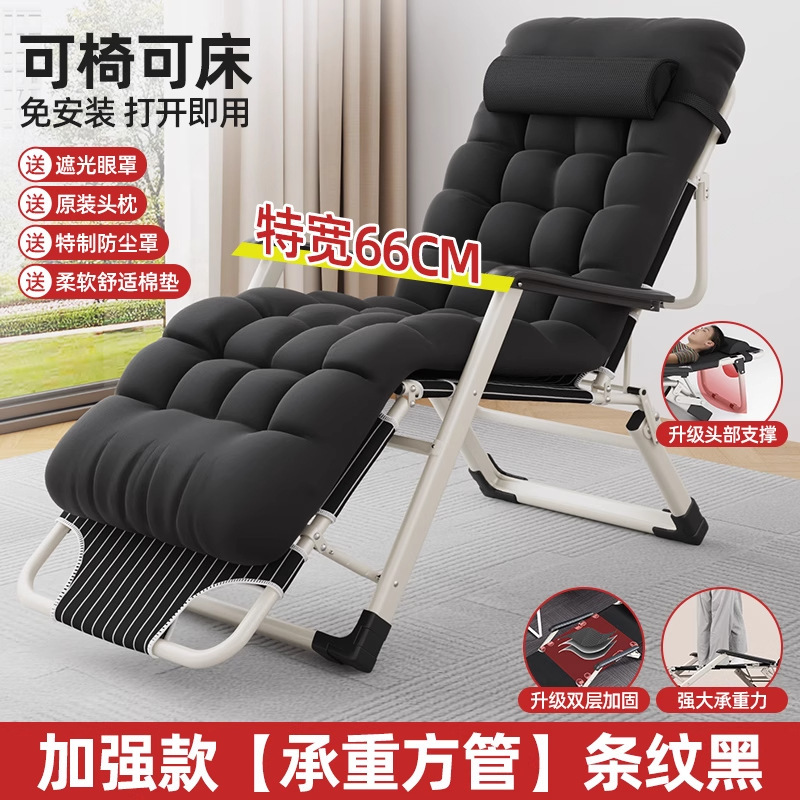 寝椅子昼休み折り畳みベッドオフィス職場昼寝神器座り両用家庭用ベランダレジャー背もたれ椅子|undefined