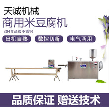 四川南部小吃米豆腐生产机器 商用不锈钢自熟灰水馍馍机