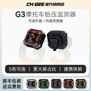Riding Skills G3 Motorcycle Tire Pressure Monitor Wireless External Built-In Electric Tire Pressure Detector