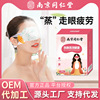 Nanjing Tongrentang steam Eye mask Continued constant temperature Self heating Eye mask sleep shading Eye stickers wholesale Eye stickers