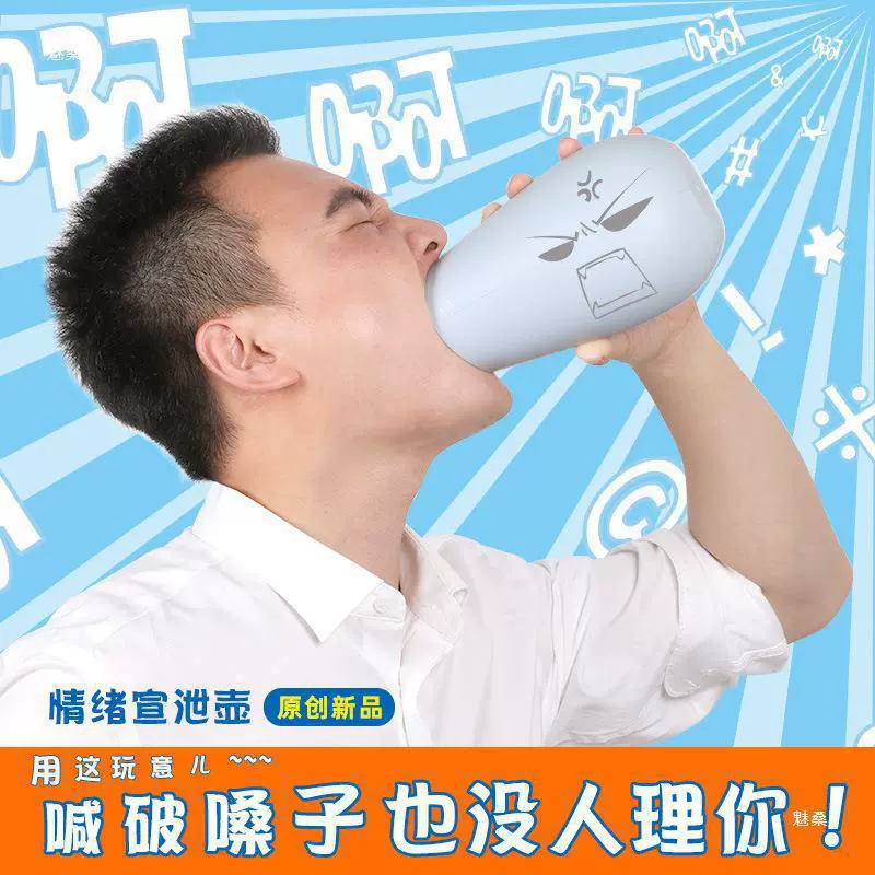 Расслабься, крикни, эмоциональный крик, вентиляционный горшок, игрушка-глушитель для пения, бутылка второго поколения для давления, воя и рев.