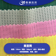 现货四面弹网眼布内衣瑜伽服透气运动护服t恤束身衣氨纶爽宜网布