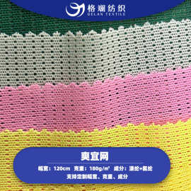 现货四面弹网眼布内衣瑜伽服透气运动护服t恤束身衣氨纶爽宜网布