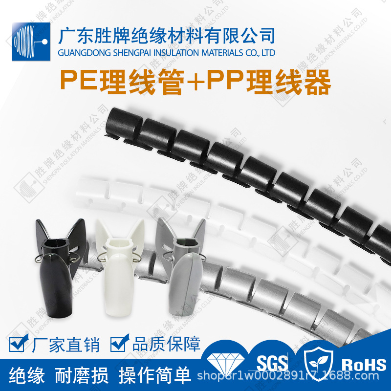 PE聚乙烯理线管坚固耐磨电线电缆保护套管黑/灰/白色-30度~100度