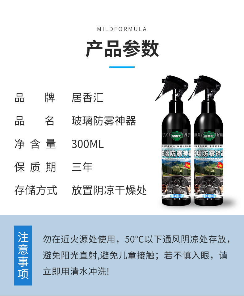Anti-rain agent anti-fog agent car windshield mirror anti-fog agent car window mirror fog long-acting cleaning spray