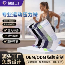 运动休闲棉袜;其他袜子;足球护腿板