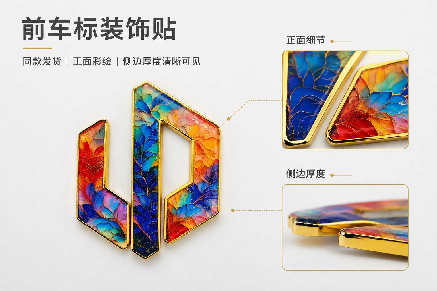Leapmotor Exclusive Imitation Enamel C11 C16 C10 A10 Front Logo Decoration Modification Sticker for Engine Hood Car Emblem Sticker