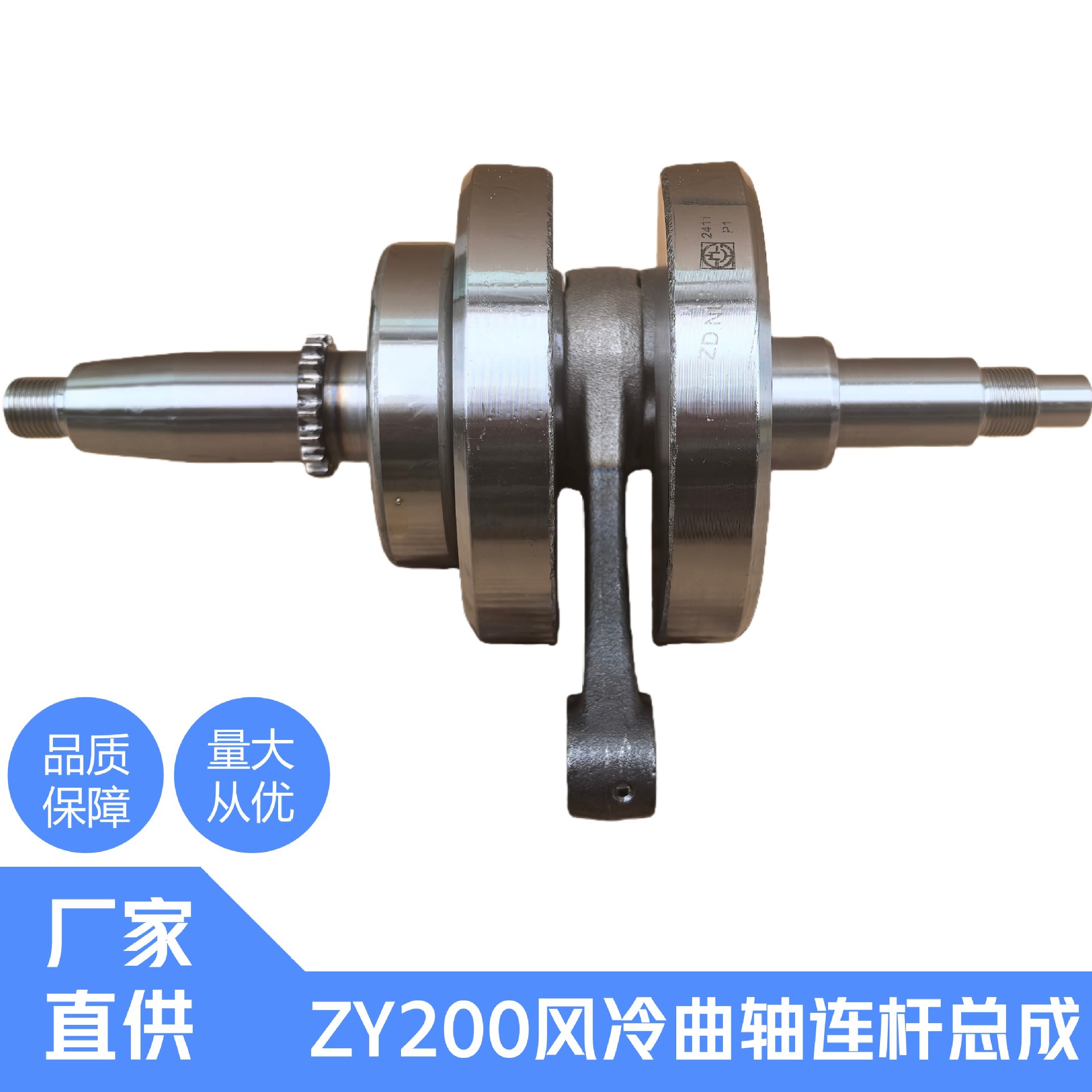 Zongshen Motorcycle Crankshaft, Seikelong Rx1 Z2 Ra1 Italika V200 Air-Cooled Crankshaft Connecting Rod Assembly