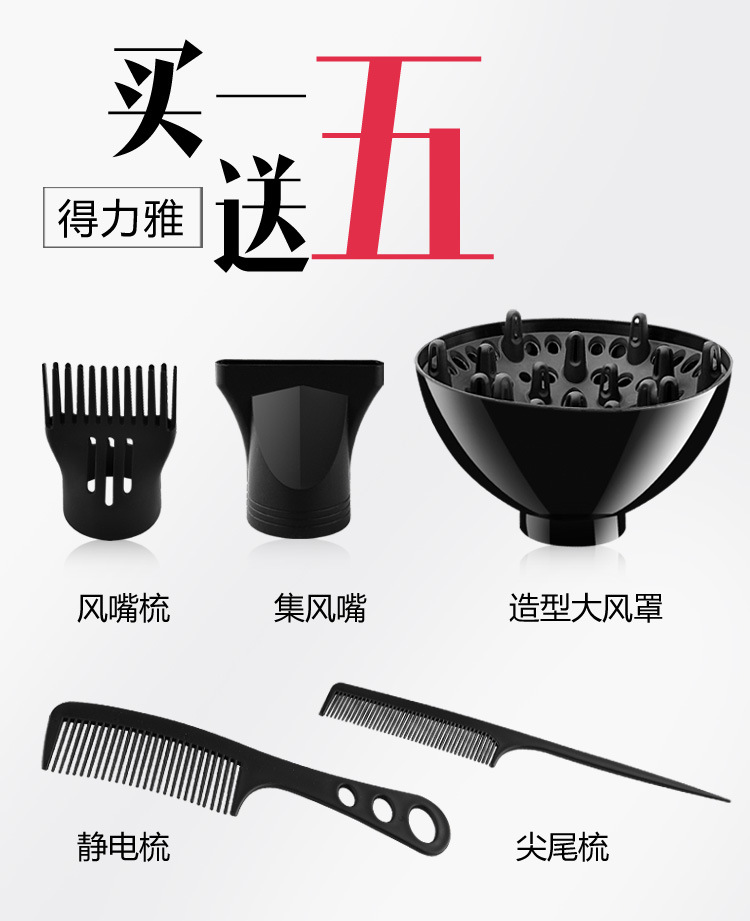 得力雅-买一送五 副本