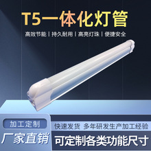 led灯管T5一体化机械设备照明灯管高显色无频闪流水线专用灯管