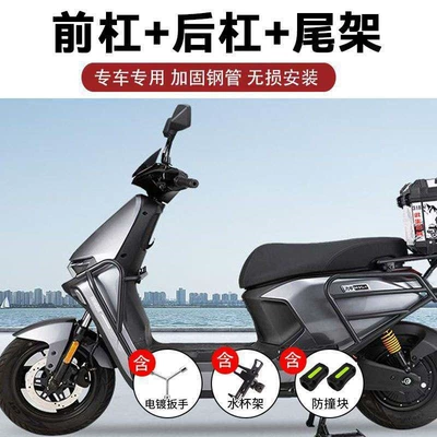 Motorcycle bumper — Guardrail, No.9 M95C+ Electric Vehicle - front-bumper-rear-bumper-rear-racktools-anti-collision-block-cup-holder-mmm3n3-series-thickened-two-hooks