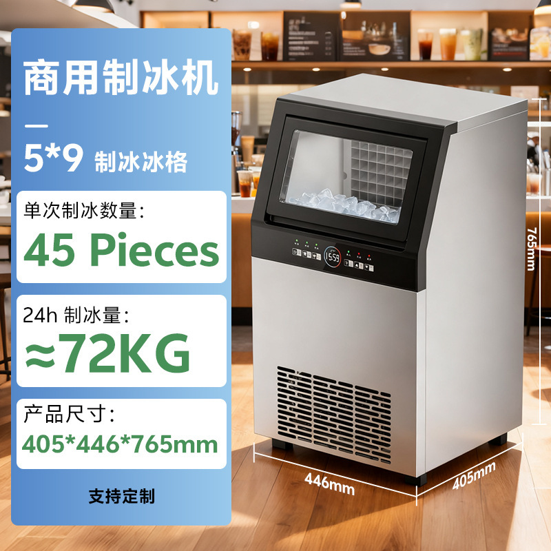 Wholesale Ice Cube Maker for Commercial Use, Self-Cleaning, Suitable for Milk Tea Shops, Coffee Shops, and Bars, Large Capacity Ice Cube Manufacturing Machine