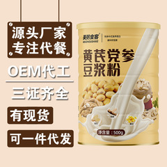 米粥食客オウギ党参豆乳粉中国式食養豆乳朝食豆乳粉インスタント抽出誠実招待代理