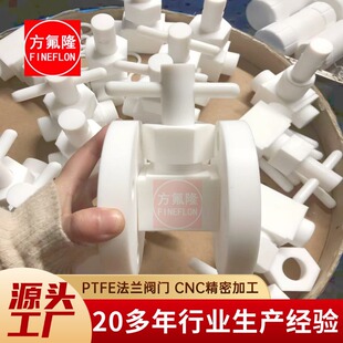 PTFE���ķ���ϩ���m����y�T�������ܷ��y�TDN15DN20DN25PN10FF��