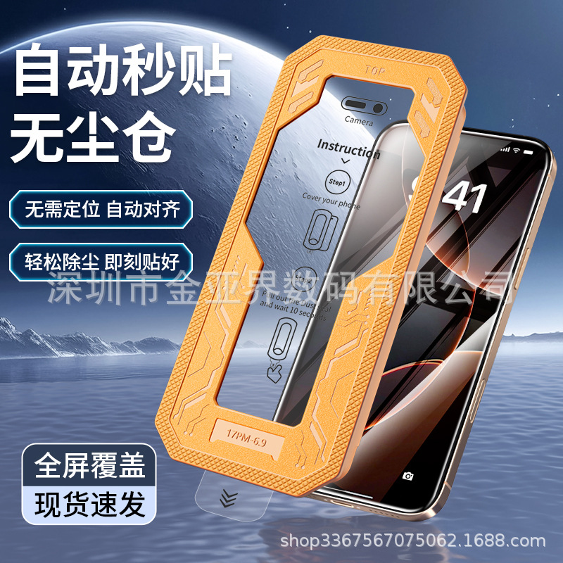 Dust Removal Warehouse Suitable for Iphone16Promax Hd 17Air/15 Electroplated Anti-Peep Dust-Free Warehouse Glass Protective Film