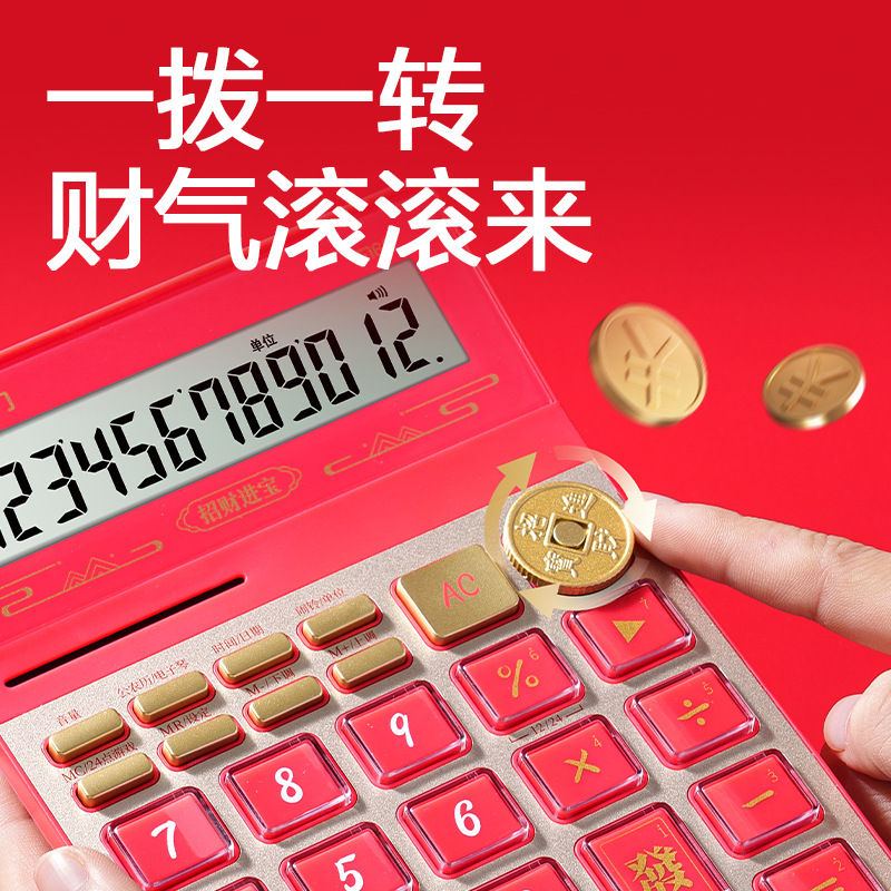 TE168 God of Wealth Voice Calculator Cashier Business Student Office…