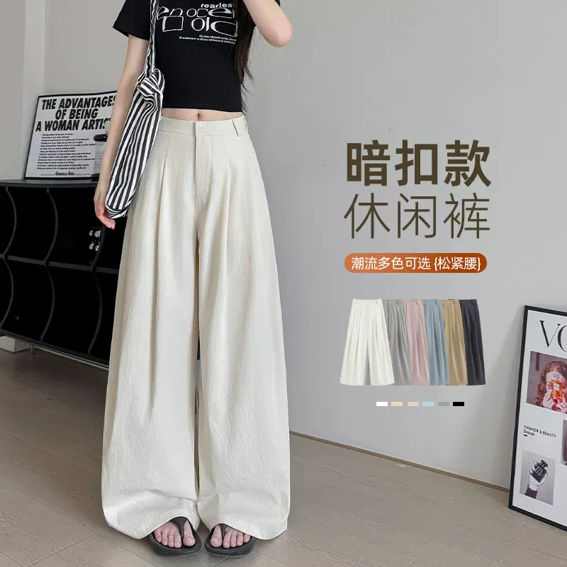 暗扣西装裤女夏季2026新款裤子显瘦宽松休闲裤直筒高腰垂感阔腿裤