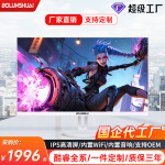 台式电脑主机全套高配组装机定制一体机电脑办公用27寸数码电脑