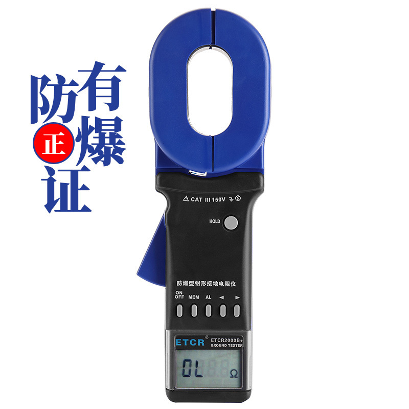 铱泰防爆型钳形接地电阻仪仪ETCR2000B+带防爆证书 煤矿化工