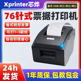 热敏打印机;条码打印机;热敏打印机