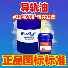 切削油切削液;液压油;导轨油