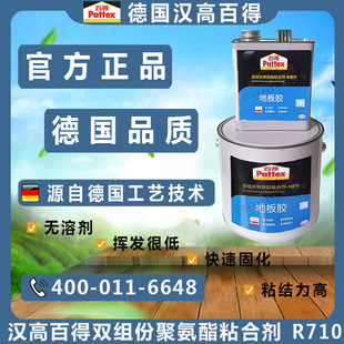 ���h��ِ����R710�ٵ����z�ذ��zˮR710�p�M�ݾ۰�����ˮ�z