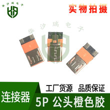 MICRO USB ���^ ǰ�����п��� 5P ���^��ɫ�z �B�������^