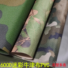 �����Բ�600Dţ�򲼂��b��������ˮ�Բ����pvc�Ӻ��ˮţ����