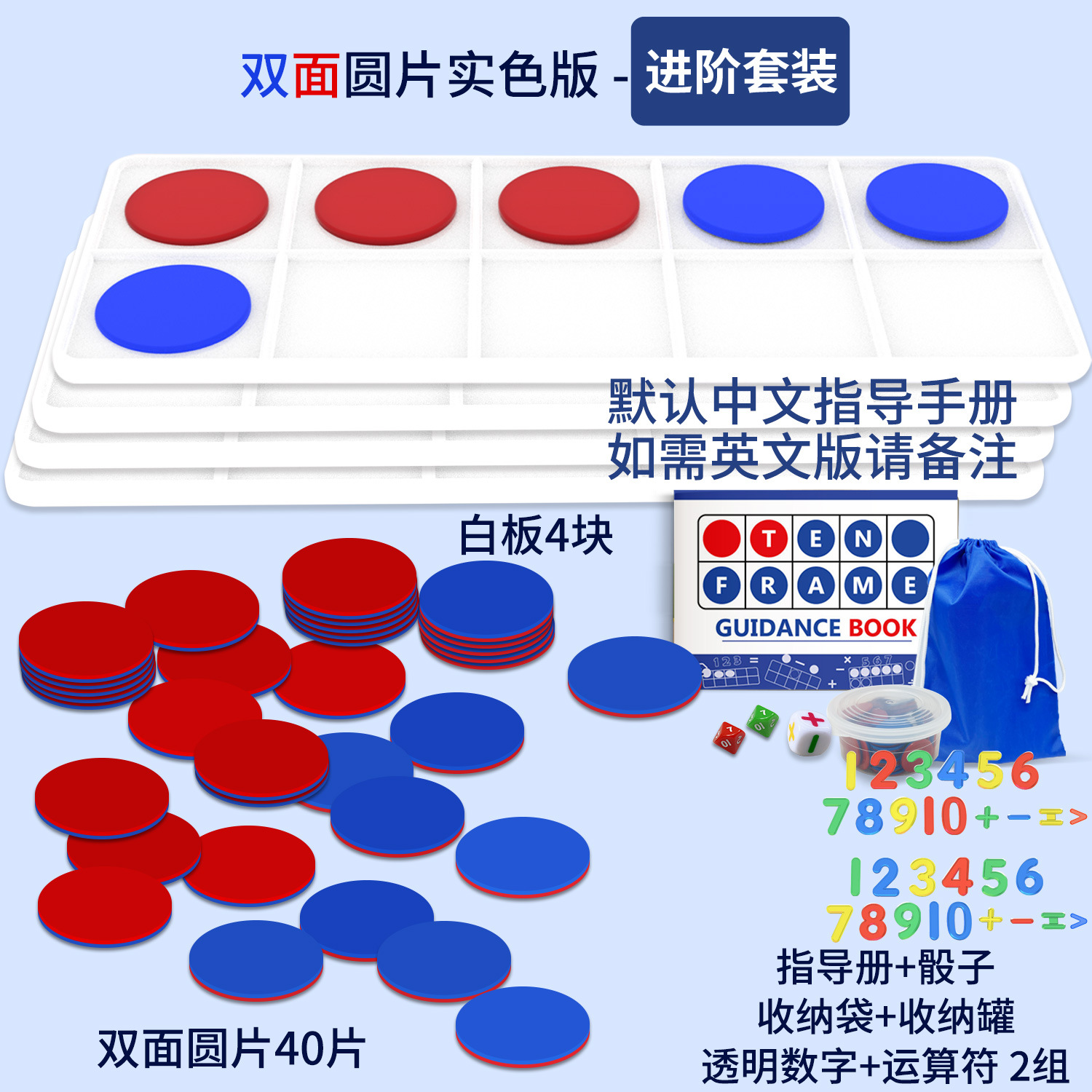 Ten-grid array teaching aids children's mathematical number sense Enlightenment addition and subtraction logic training thinking training early education four-color numbers