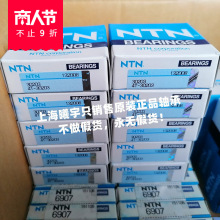 �ձ�NTNԲ׶�������4T-33008 4T-33007 4T-33006���ֻ�