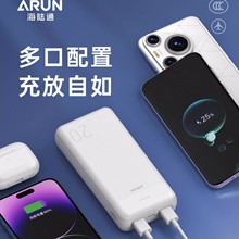 ARUN20000毫安充电宝超大容量适用苹果安卓手机移动电源[3C认证]