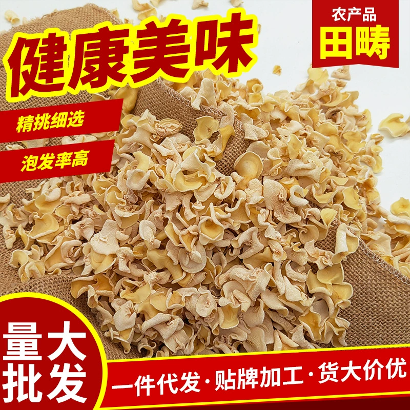 Белый Auricularia auricula маленькая чаша ухо маленький гриб сухой оптовая продажа с фабрики нефритовый auricula