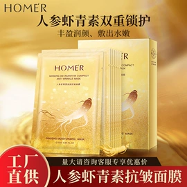 化妆水爽肤水;贴片面膜;液态精华