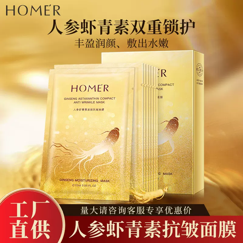 韩美肌冰菊蚕丝面膜贴片盒装正品美白补水控油紧致抗皱护肤品专柜
