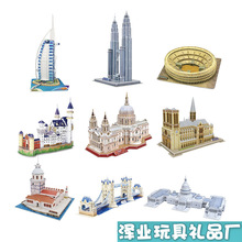 跨境立体拼图世界景点建筑模型立体3D拼图城堡儿童玩具diy纸厂家