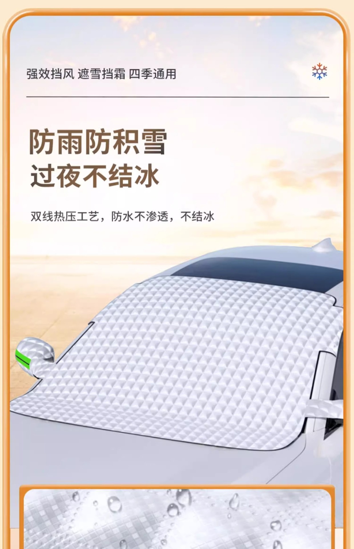 Car Snow Cover for Nissan Sylphy Winter Windshield Thickened