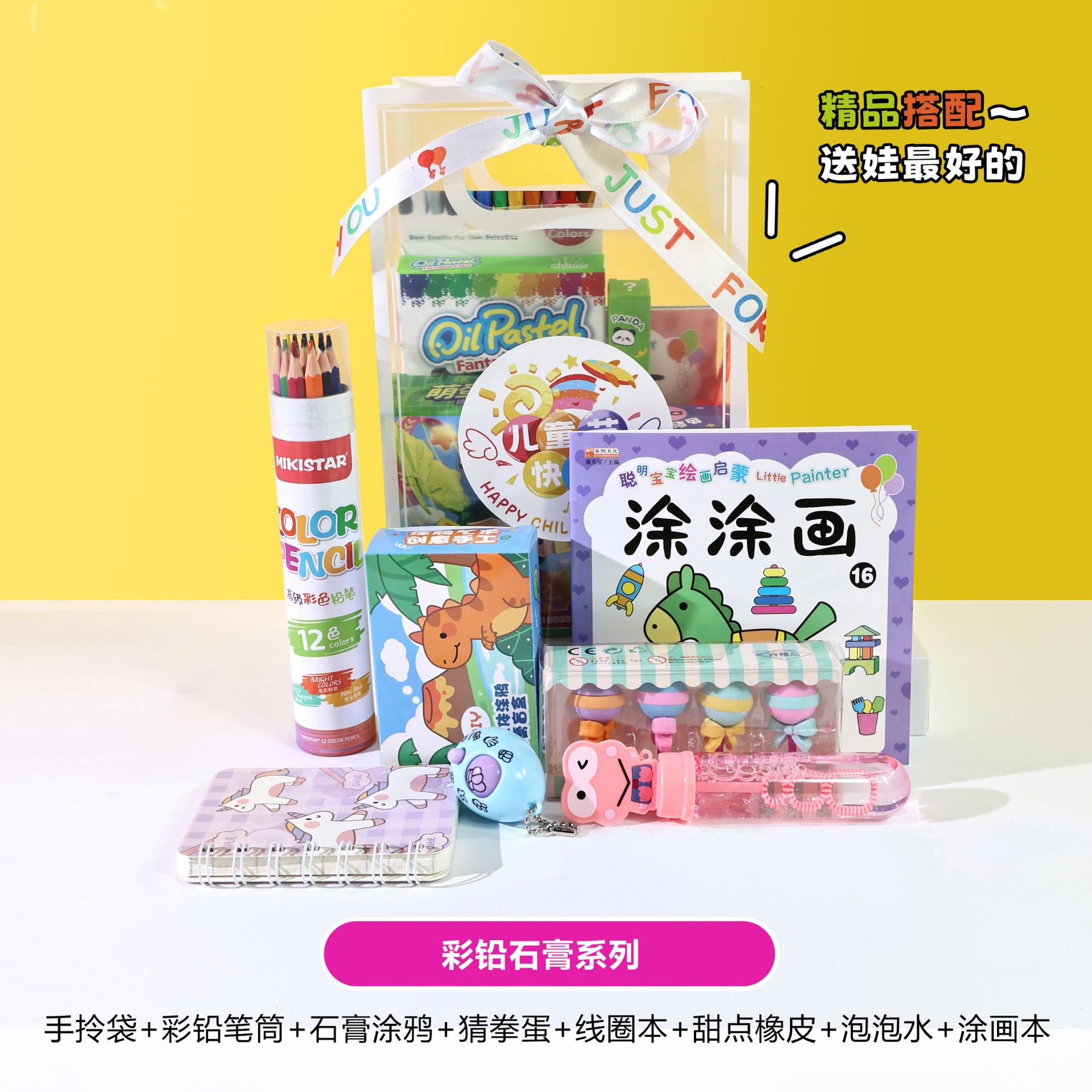 彩铅石膏系列组合