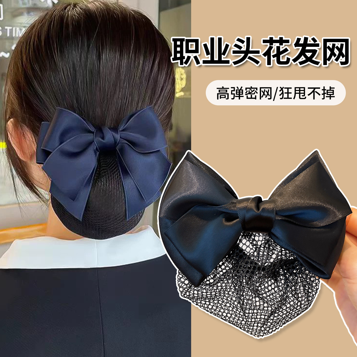 Hair Net for Women, Professional Nurse, Flight Attendant, New High-End Bank Hotel Work Hair Net with Bow Hairpin