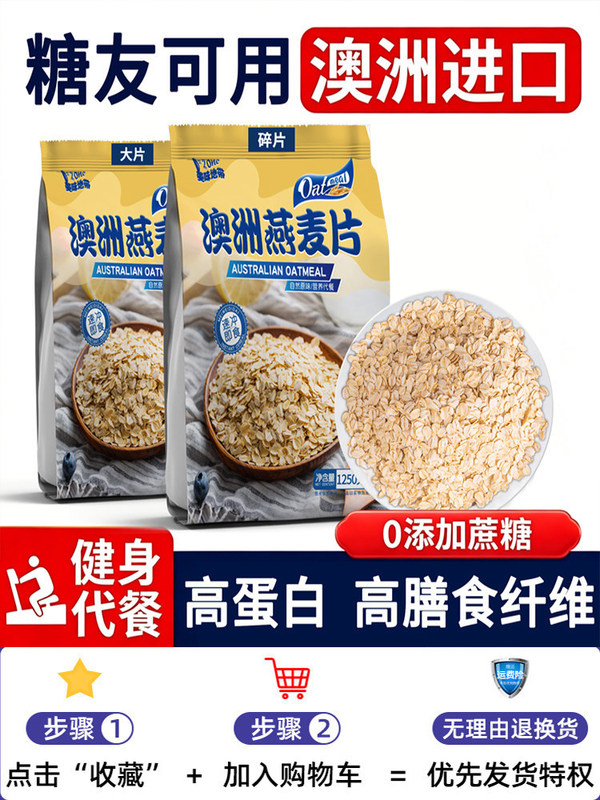 Oatmeal 2.5kg Nutritious Breakfast Ready-To-Eat Low-Fat Pure Oatmeal Flagship Store Original Flavor