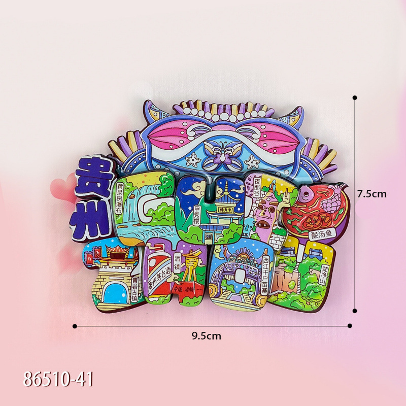 贵州冰箱贴磁性城市旅游文创三层木质滴胶景区工艺品创意冰箱贴|undefined