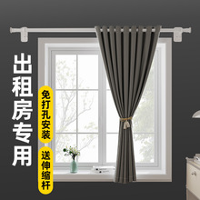 出租房窗帘免打孔安装卧室全遮光窗帘杆一整套简易2023新款小窗户