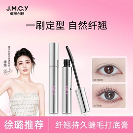 眼线;化妆棉、棉签;卸妆巾/湿巾